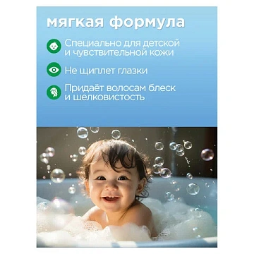 Шампунь Русские Травы Земляника, без слёз, 250мл