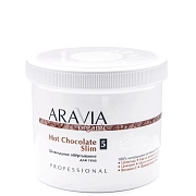 Шоколадное обертывание Aravia Organic Hot Chocolate Slim, 550мл