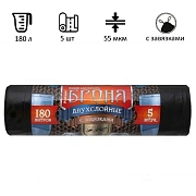 Мешки для мусора Ромашка Броня 180л, с завязками, ПВД, 90х110см, 55мкм, 5шт, черные, в рулоне