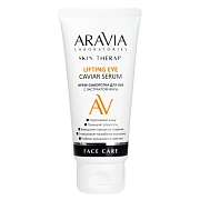 Крем для век Aravia Lifting Eye Caviar Serum с экстрактом икры, 50мл