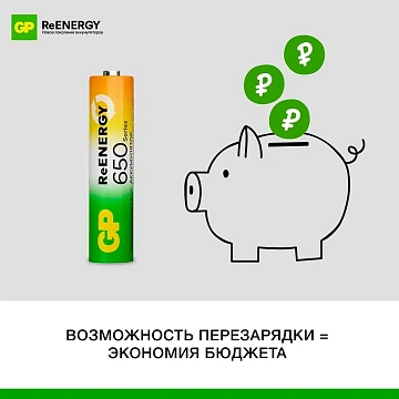 Аккумулятор Gp AAA/HR03, 650мАh, 2шт/уп