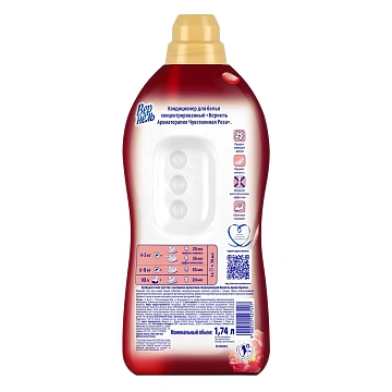 Кондиционер для белья Вернель 1.74л, чувственная роза