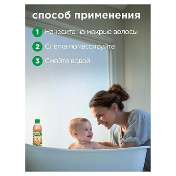 Шампунь Русские Травы Земляника, без слёз, 250мл