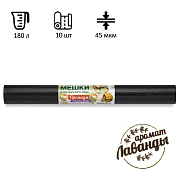 Мешки для мусора Ромашка Премиум 180л, ПВД, 90х110см, 45мкм, 10шт, черные, в рулоне