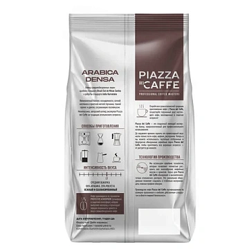 Кофе в зернах Piazza Del Caffe Arabica Densa 1кг, пачка