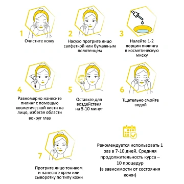 Пилинг Aravia Shining Skin Peelin для сияния кожи, с комплексом кислот 10%, 50мл