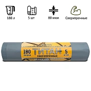 Мешки для мусора Ромашка Титан 180л, ПВД, 90х110см, 80мкм, 5шт, серо-черные, в рулоне