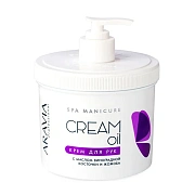 Крем для рук Aravia Cream Oil, 550мл, с маслом виноградной косточки и жожоба