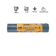 Мешки для мусора Ромашка Титан 240л, ПВД, 100х130см, 80мкм, 5шт, серо-черные, в рулоне