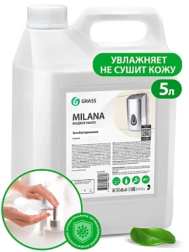 Жидкое мыло наливное Grass Milana 5кг, антибактериальное, 125361