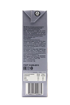 Молоко Rioba 3.5%, 1л, ультрапастеризованное, для капучино