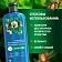 Шампунь Herbal Essences Марокканское аргановое масло, 400мл