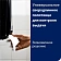 Бумажные полотенца Tellus (tork) Universal Soft Matic H1 1слой, рулон 280м, белые, 290100