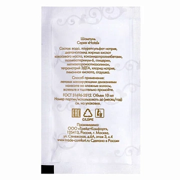 Шампунь Hotel 10мл, 500шт/уп