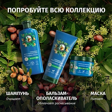 Шампунь Herbal Essences Марокканское аргановое масло, 400мл
