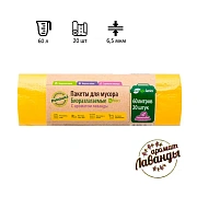 Мешки для мусора Ромашка Эколайф 60л, биоразлагаемые, ПНД, 56х68см, 6.5мкм, 20шт, желтые, в рулоне
