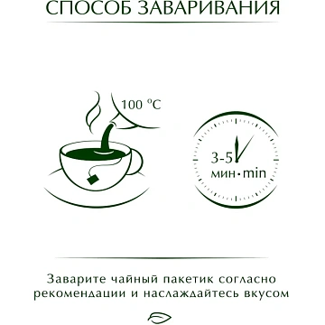 Чай Greenfield Kenyan Sunrise (Кениан Санрайз), черный, 100 пакетиков