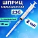 Шприцы одноразовые Pascal 3-х компонентные 2мл, игла 0,6х30 - 23G, 10шт, коробка