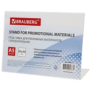 Подставка настольная Brauberg А5, 210х150мм, 290417