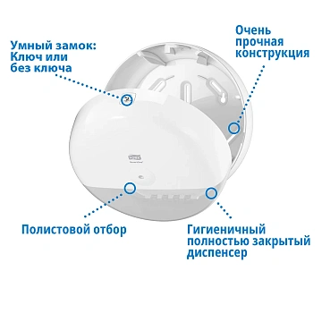 Диспенсер для туалетной бумаги в рулонах Tellus (tork) Elevation T9, 681000, с центральной вытяжкой, мини, белый