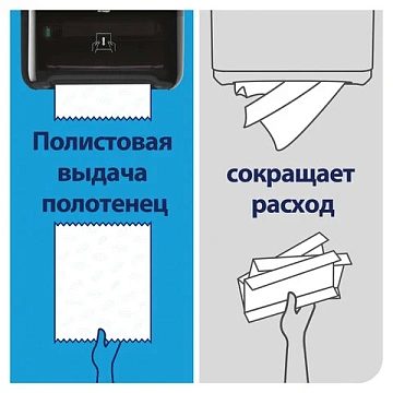 Бумажные полотенца Tellus (tork) Universal Soft Matic H1 1слой, рулон 280м, белые, 290100