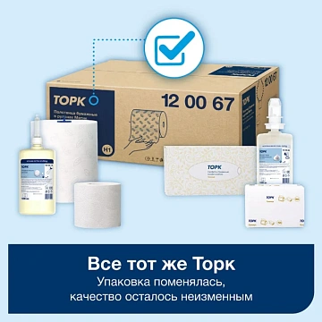 Бумажные полотенца Торк Universal Soft Matic H1, в рулоне, 280м, 1 слой, белые, 290100 (290059)