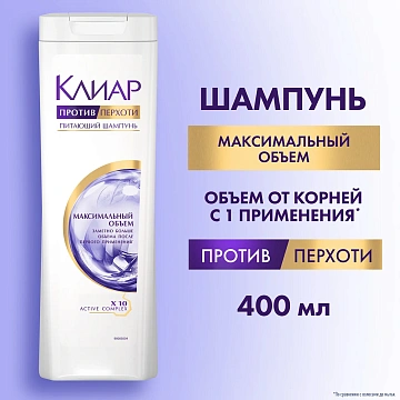 Шампунь Clear Vita Abe Максимальный объем, 400мл