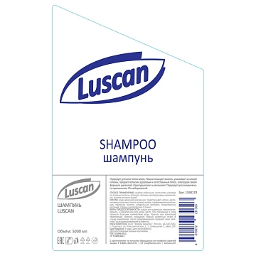 Шампунь Luscan канистра, 5л