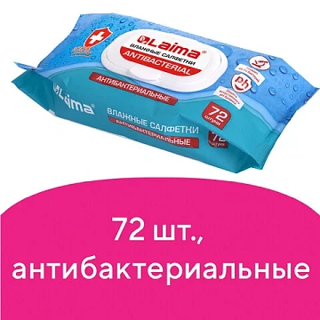 Салфетки влажные Laima антибактериальные, 72шт/уп