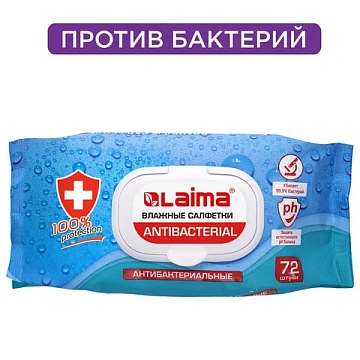 Салфетки влажные Laima антибактериальные, 72шт/уп