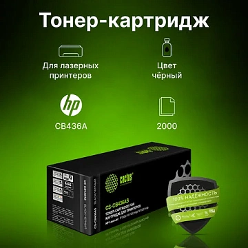 Картридж лазерный Cactus CS-CB436AS, №36А, черный