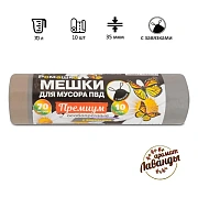 Мешки для мусора Ромашка 'Премиум особопрочные', ПВД, 70л, 65х74см, 35мкм, 10шт, серые