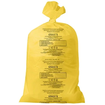 Мешки для мусора Аквикомп Класс Б медицинские 80л, желтые, 15мкм, 50шт/уп