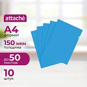 Папка-уголок Attache синяя, А4, 150мкм, 10шт/уп