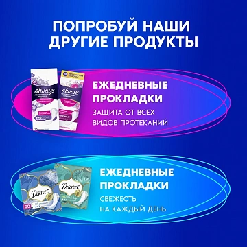 Прокладки Always Ultra Light 10шт