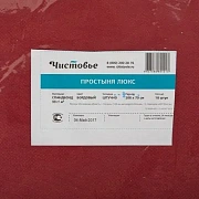 Простыня одноразовая Чистовье Люкс нестерильная 200x70 см спанбонд (бордовая, плотность 30 г, 10 шту