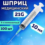 Шприцы одноразовые Sfm 3-х компонентные 10мл, игла 0,8х40 - 21G, 100шт, коробка