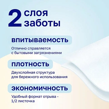 Бумажные полотенца Veiro Classic 2 слоя, 2 рулона, 12,5м, белые