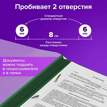 Дырокол Brauberg Flagman, до 20 листов, черный