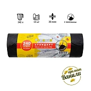 Мешки для мусора Ромашка Стандарт с завязками 240л, ПВД, 110х115см, 30мкм, 10шт, черные, в рулоне