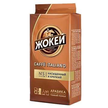 Кофе молотый Жокей Caffe Italiano (Кафе Итальяно), 250г, пачка
