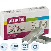 Скобы для степлера Attache №10, оцинкованные, 1000шт, 139204