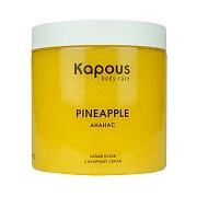 Скраб Kapous Body Care Ананас, сахарный, 500мл