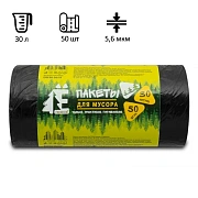 Мешки для мусора Ромашка Эконом 30л, ПНД, 48х57.5см, 6мкм, 50шт, черные, в рулоне