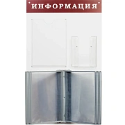 Стенд информационный 80х48см, 2 отделения, 10 демопанелей