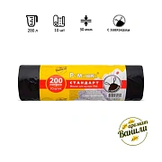 Мешки для мусора Ромашка Стандарт с завязками 200л, ПВД, 100х115см, 30мкм, 10шт, черные, в рулоне