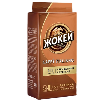 Кофе молотый Жокей Caffe Italiano (Кафе Итальяно), 250г, пачка