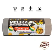 Мешки для мусора Ромашка 40л, с завязками, ПВД, 55х63см, 35мкм, 10шт, серые, в рулоне