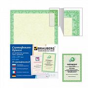 Сертификат-бумага Brauberg зеленый интенсив, А4, 115г/м2, 25 листов
