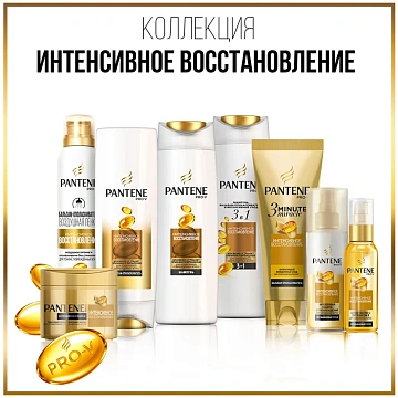 Шампунь Pantene Интенсивное восстановление, 400мл